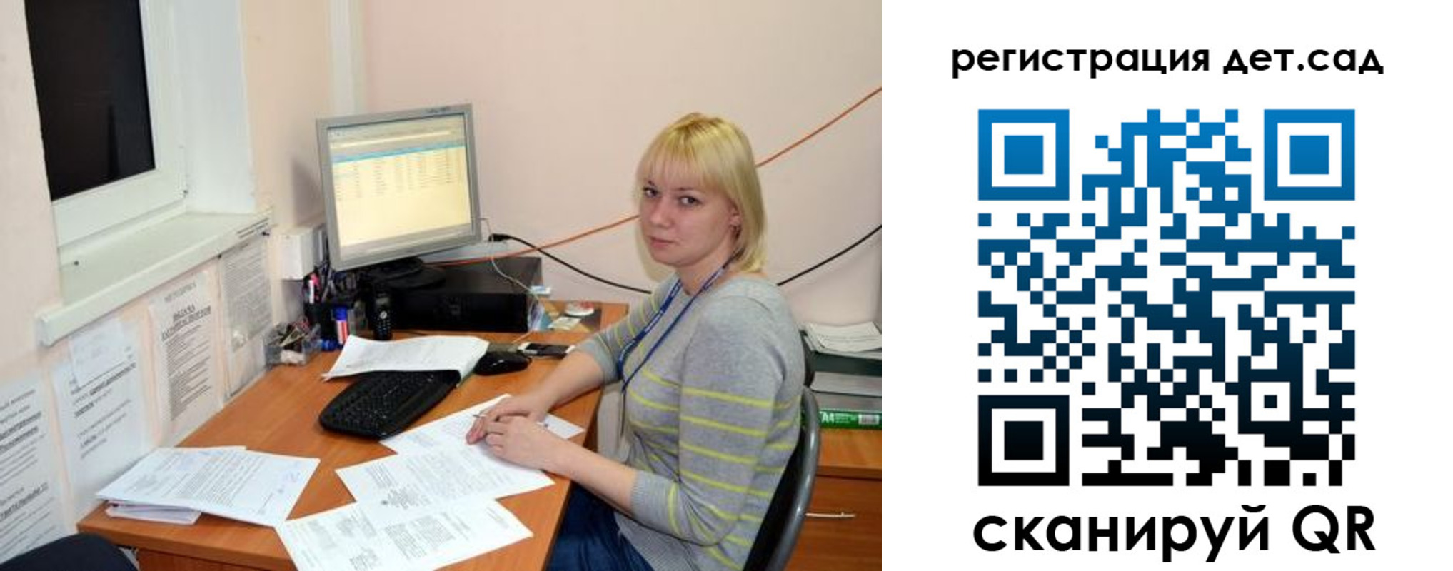 прописка ребенка в Лесозаводске