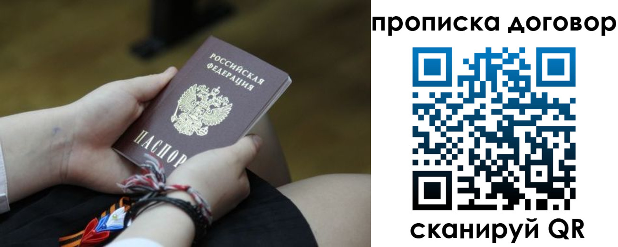 регистрация для школы в Лесозаводске