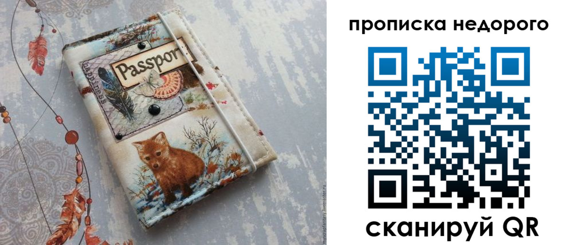 миграционный учет в Лесозаводске