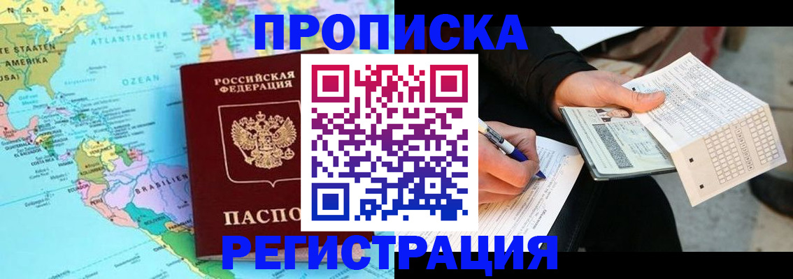 временная регистрация госуслуги в Лесозаводске