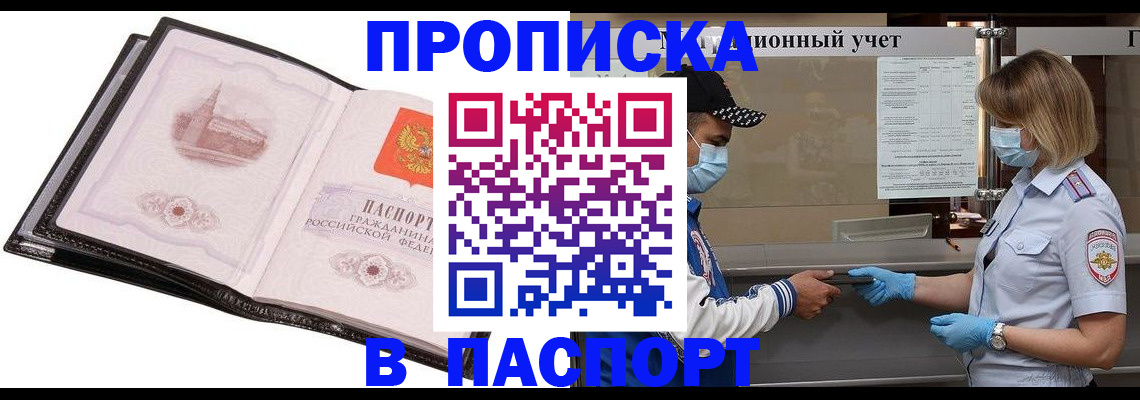 найти адрес прописки в Лесозаводске