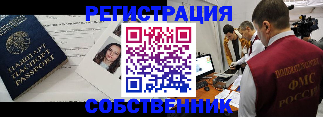 прописка поиск в Лесозаводске