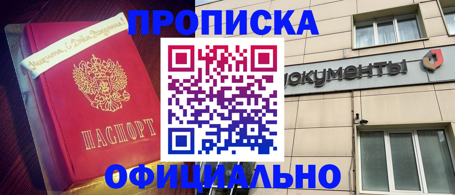 временная регистрация в квартире в Лесозаводске