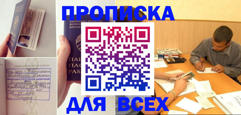 миграционный учет в Лесозаводске