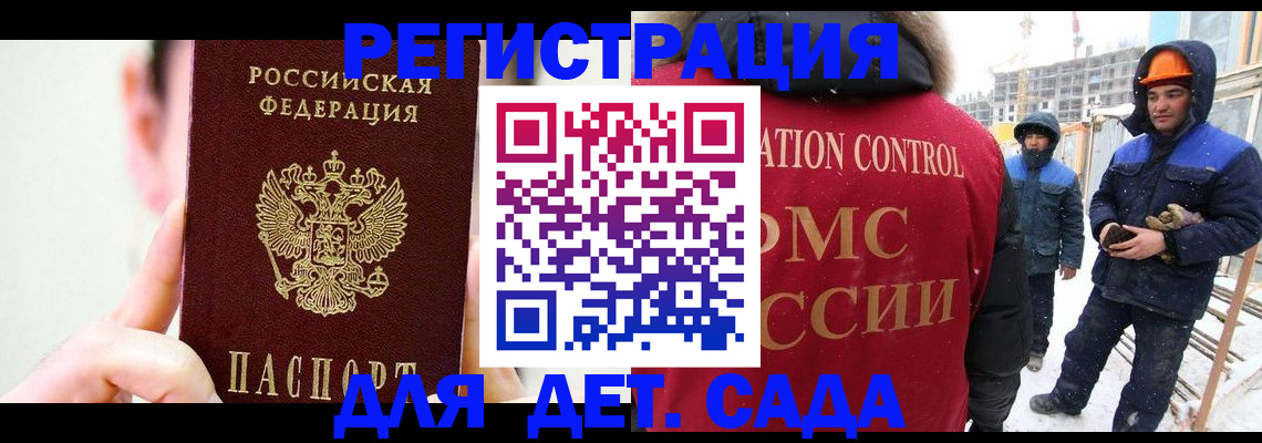 где прописаться в Лесозаводске