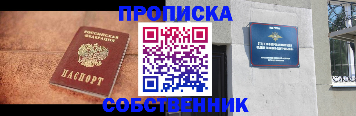 миграционный учет в Лесозаводске