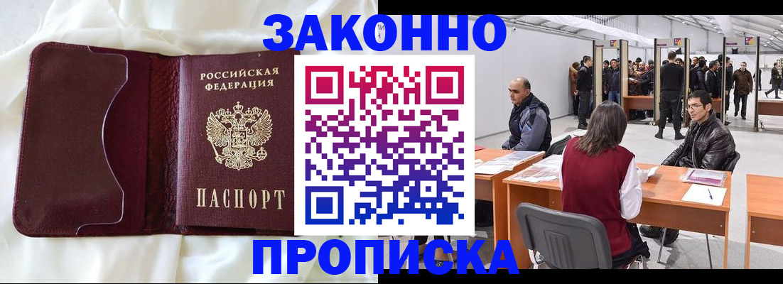 прописка для военкомата в Лесозаводске