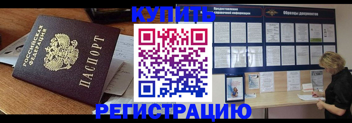 прописка регистрация в Лесозаводске