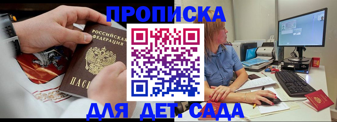 регистрация для школы в Лесозаводске